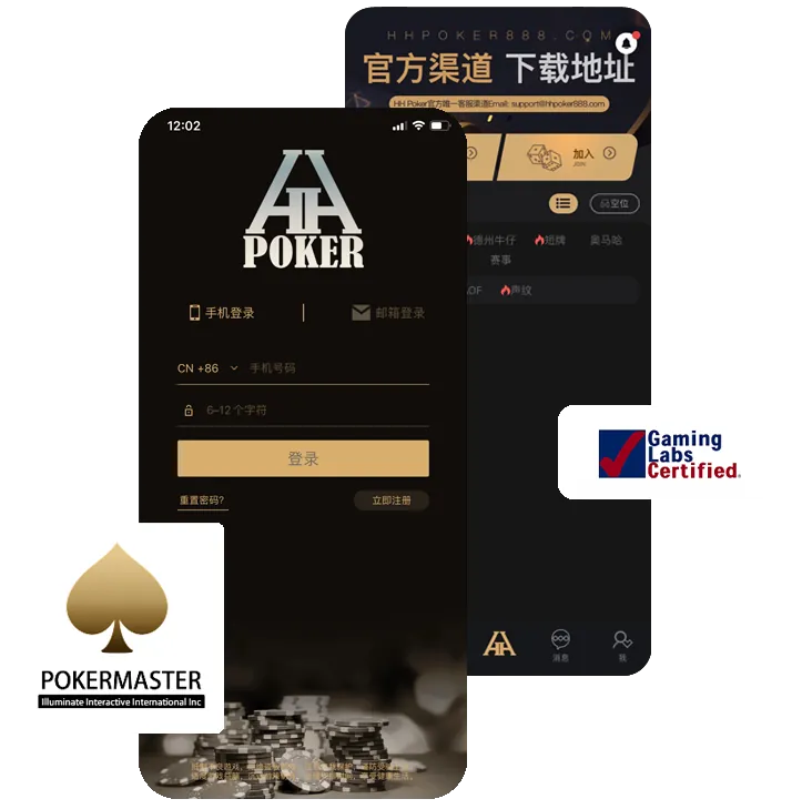 HHpoker网页版入口正版界面展示
